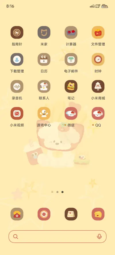 薯条狗狗 - Screenshot 4