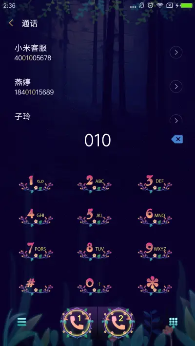 奇幻森林之夜 - Screenshot 6