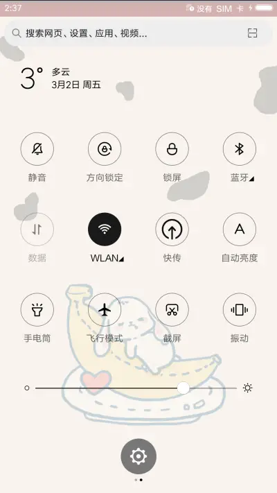 MIC 香蕉爱上小牛奶 - Screenshot 5