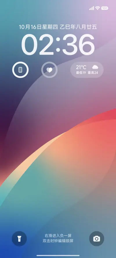 幻色 - Screenshot 1