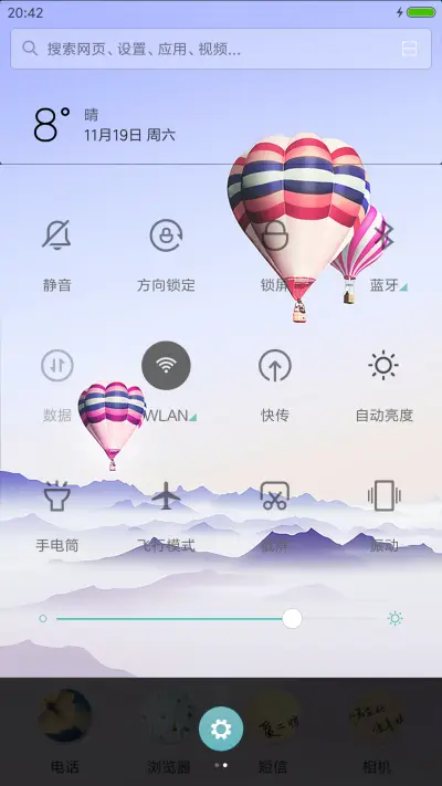 雅简（V8版） - Screenshot 5