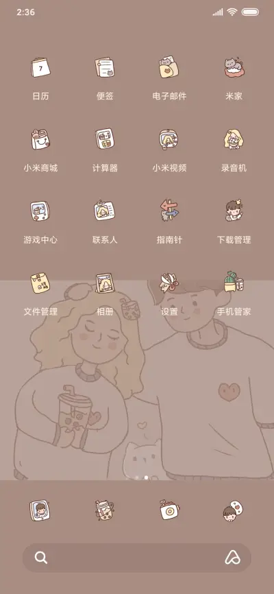 奶茶续命 - Screenshot 3