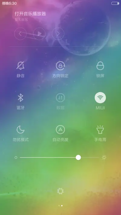素雅音源 - Screenshot 5