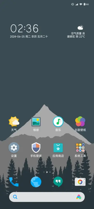 安卓M - Screenshot 2
