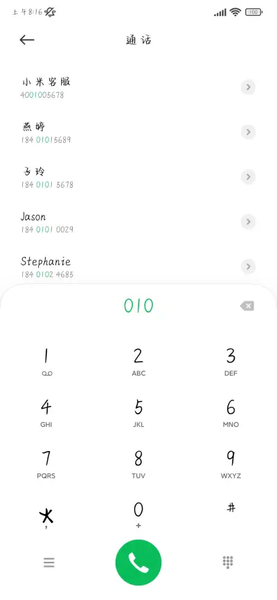 快乐不止手写体 - Screenshot 2