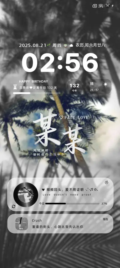 喜欢你不需要证明 - Screenshot 3