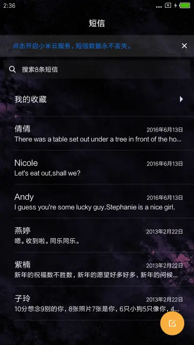 星蚀 - Screenshot 7