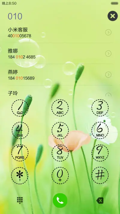 春暖花开 - Screenshot 6