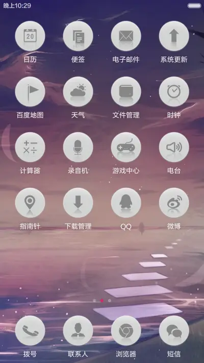 望 - Screenshot 6