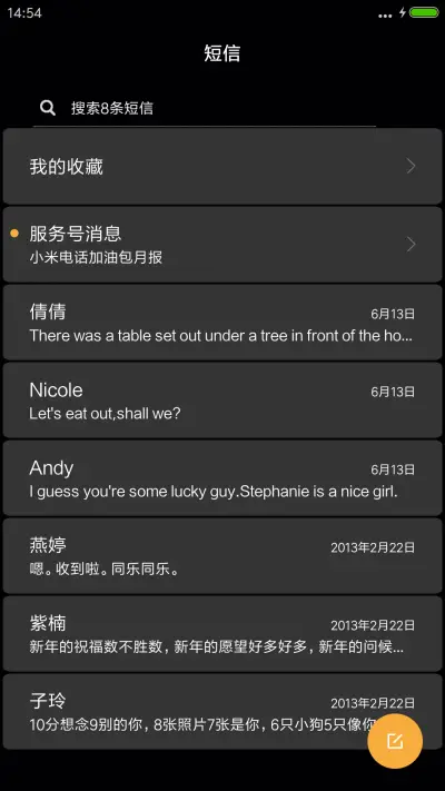 骷髅 - Screenshot 10