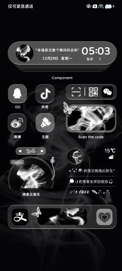破碎感 心动回眸 - Screenshot 3