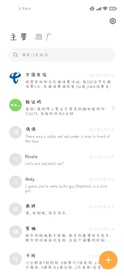 一顿要吃两碗饭 - Screenshot 3