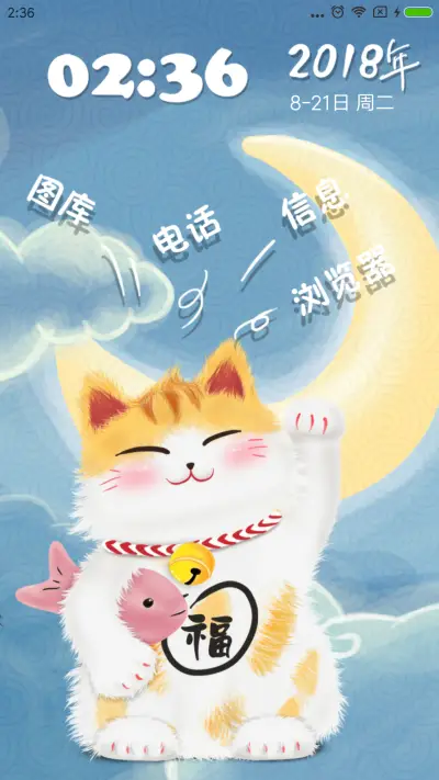 最萌福猫 - Screenshot 5