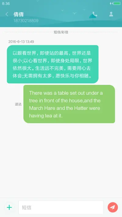 仙境 - Screenshot 11