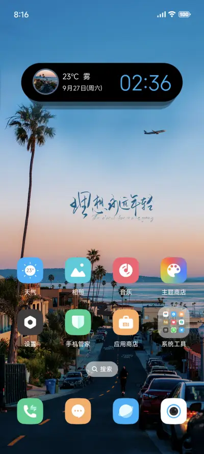 清新海岸 - Screenshot 2