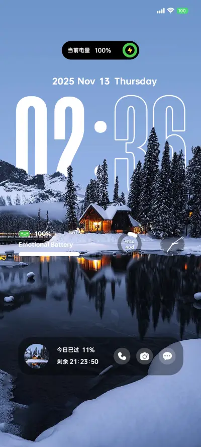 OS26景深 澎湃破晓 - Screenshot 2