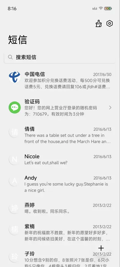 简白 - Screenshot 7