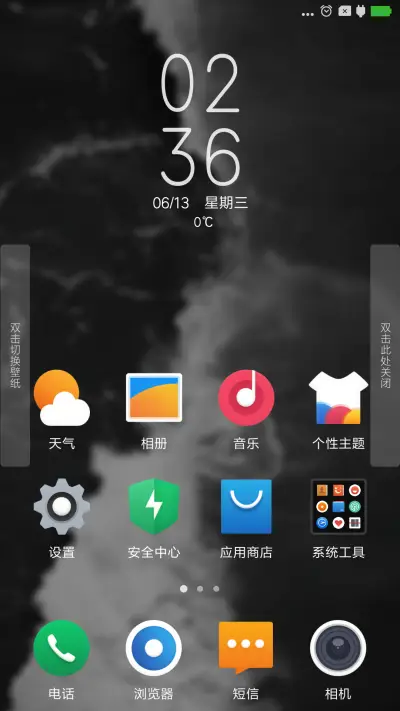 无了个界 - Screenshot 2