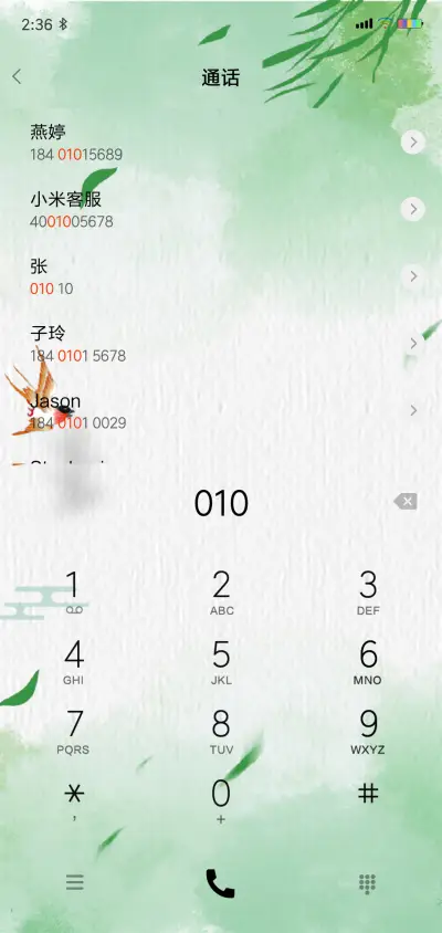 春意 - Screenshot 6