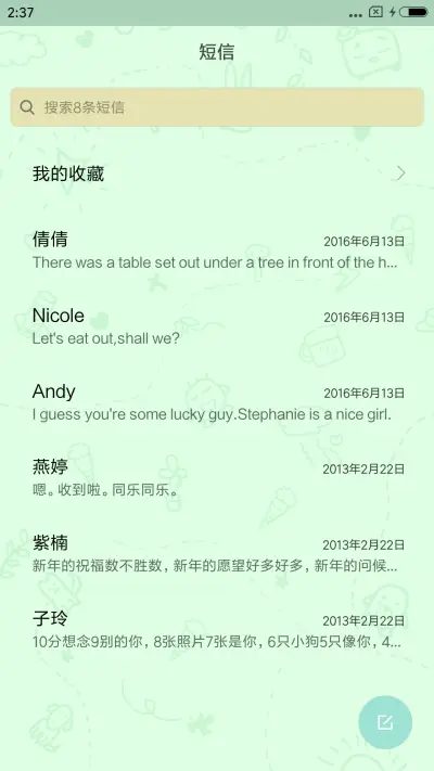 麦麦cos小黄人 - Screenshot 7