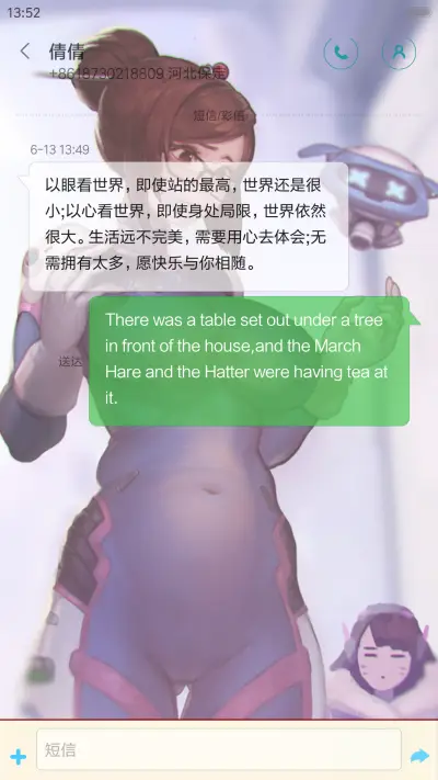 守望先锋 小美 - Screenshot 8