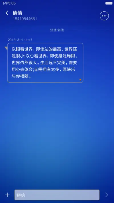 简约蓝与白最终版 - Screenshot 9