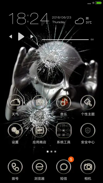 外星人 - Screenshot 2