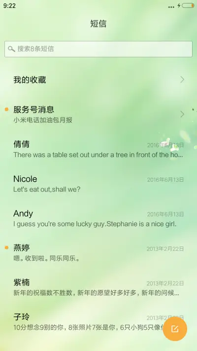 情牵桃花源 - Screenshot 7