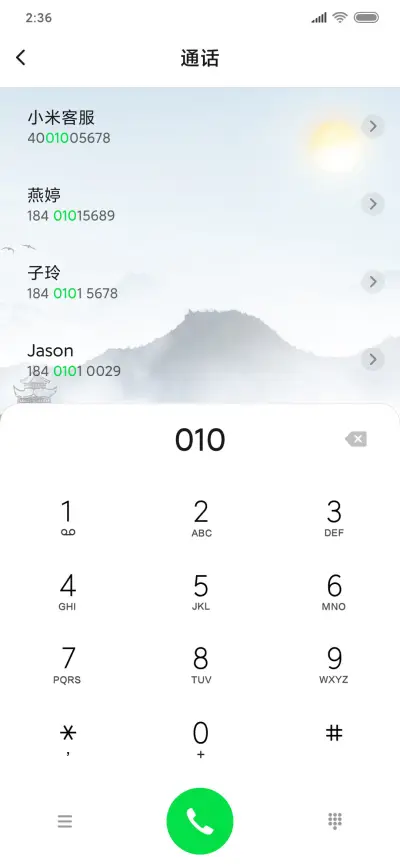 山水有相逢 - Screenshot 6