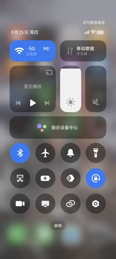 SUPER 景深 - Screenshot 6