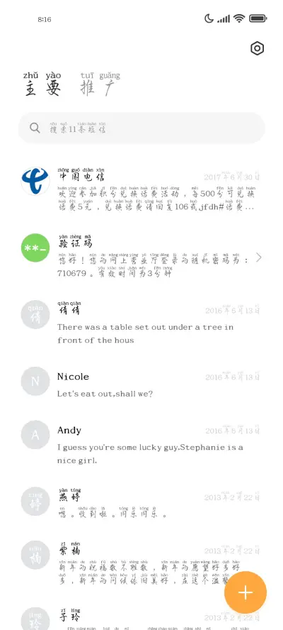 如果可以你会拥抱我 - Screenshot 2