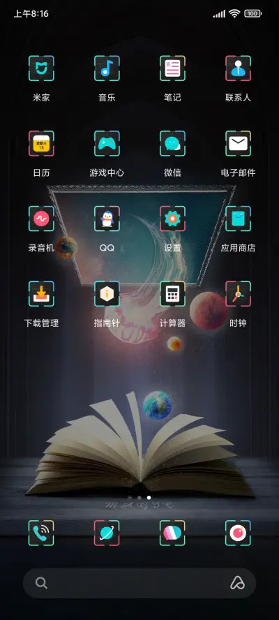 魔法书 - Screenshot 3