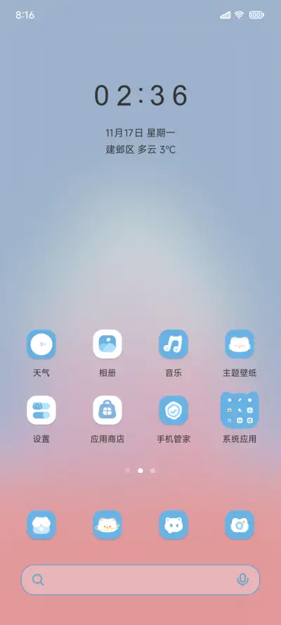 治愈毛茸茸 - Screenshot 3