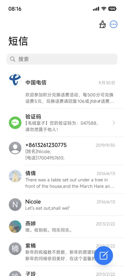 AP19深色米果 - Screenshot 7