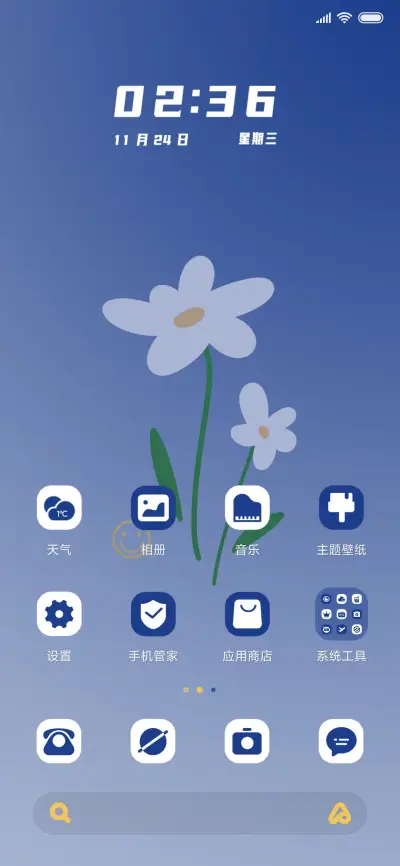 克莱因蓝 一期一祈 - Screenshot 3