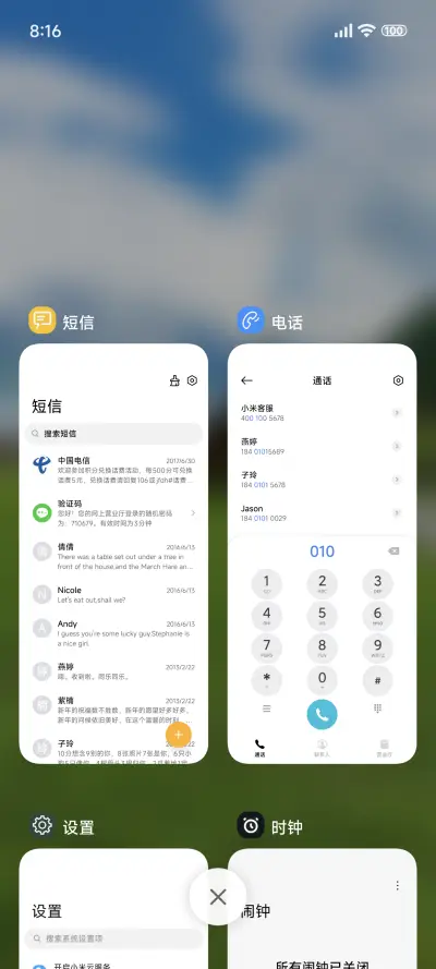 护眼美景 - Screenshot 4