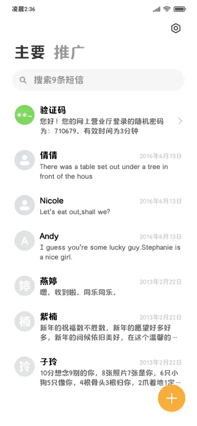 清晰简体 - Screenshot 3