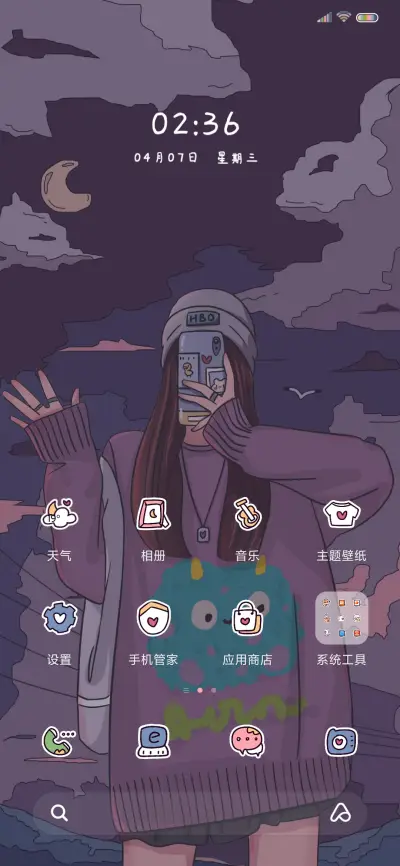 浮世绘 我的女孩 - Screenshot 3