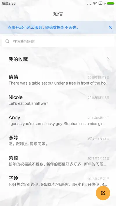 环球夜报 - Screenshot 7