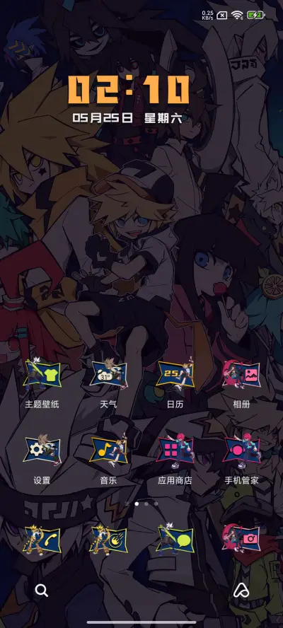 凹凸世界 集合 - Screenshot 2