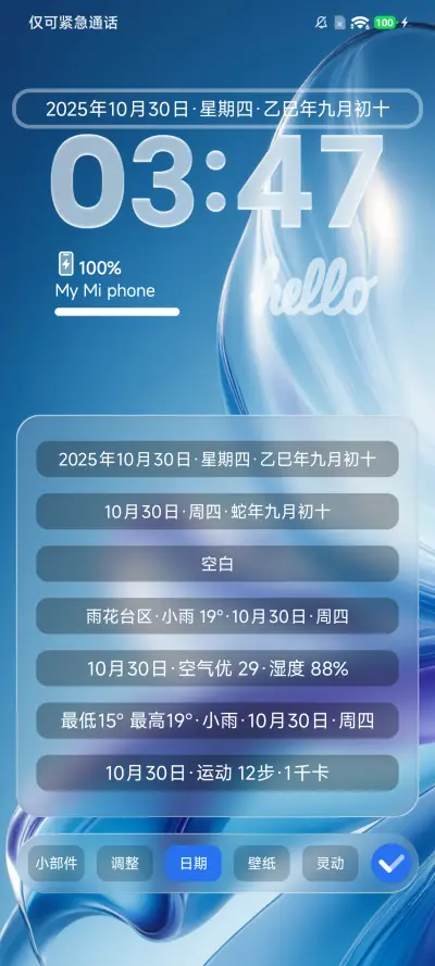 AP26超级液态 - Screenshot 5