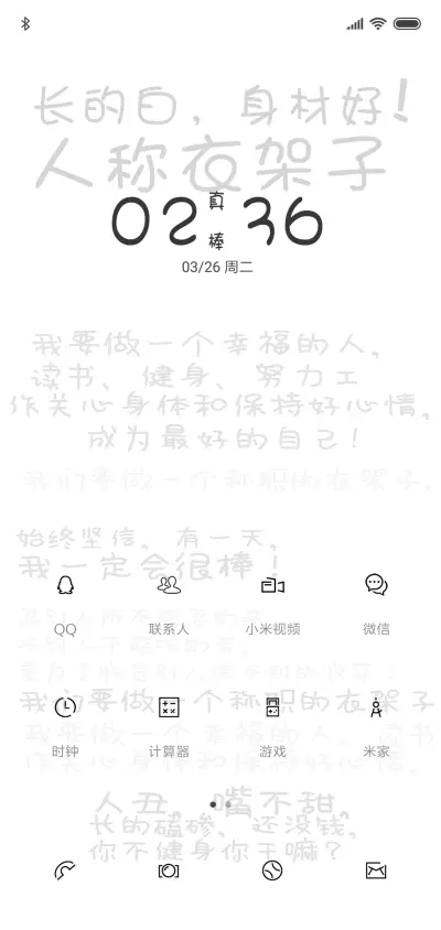 要努力啊 - Screenshot 2