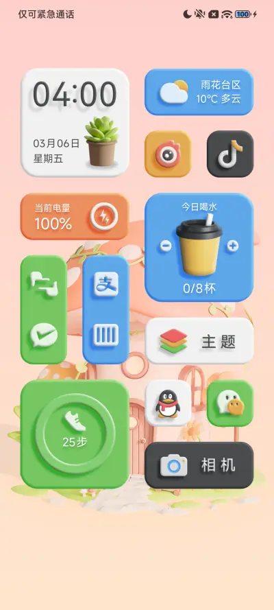 3D蘑菇屋 - Screenshot 3