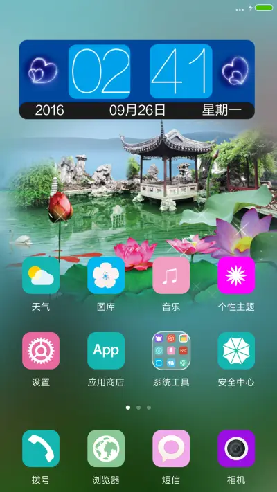 温馨清晰版+好评返现 - Screenshot 2