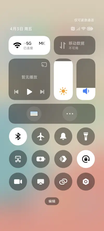 小情绪 - Screenshot 6
