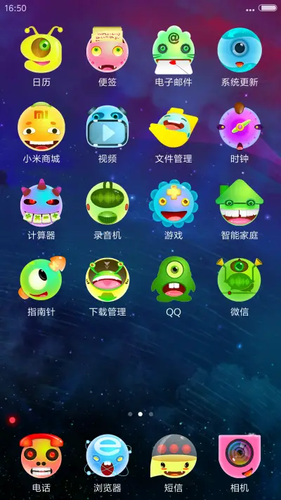 小小星系2 - Screenshot 3