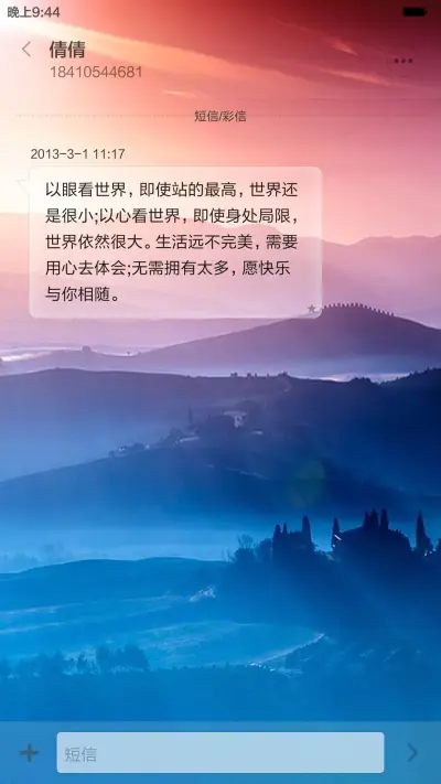 朦胧 - Screenshot 11