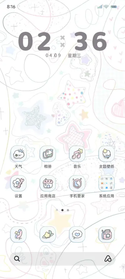 银河有迹可循 - Screenshot 6