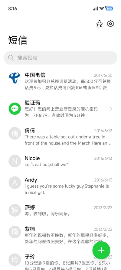 新纯白pro - Screenshot 7
