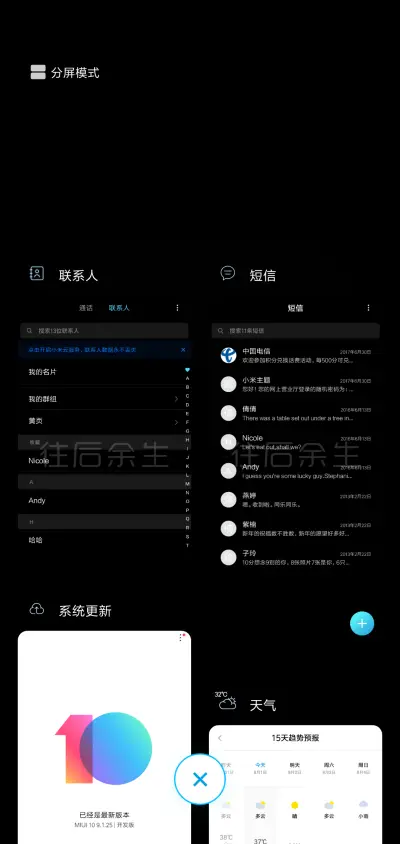 往后余生 - Screenshot 4